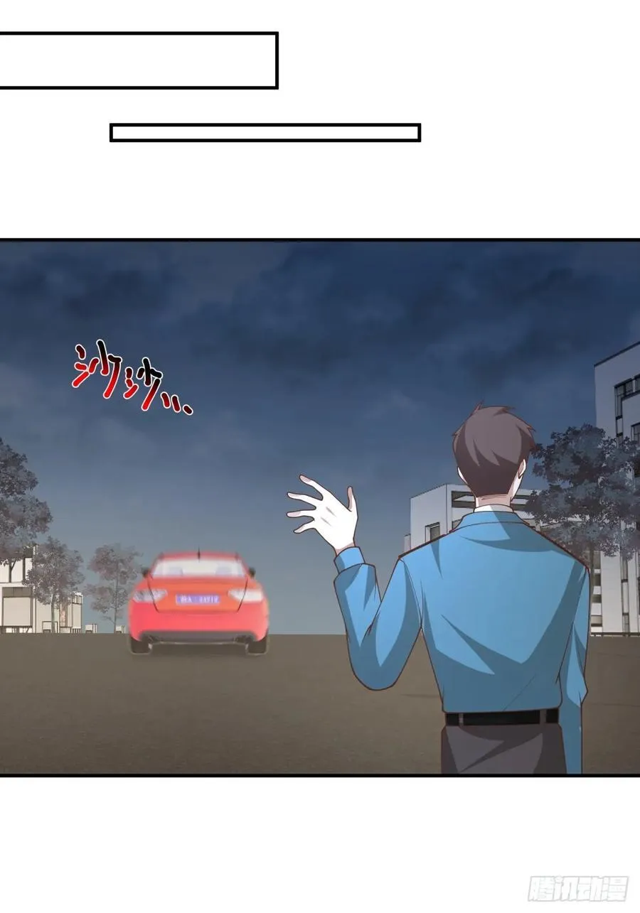 家族争权 第30页
