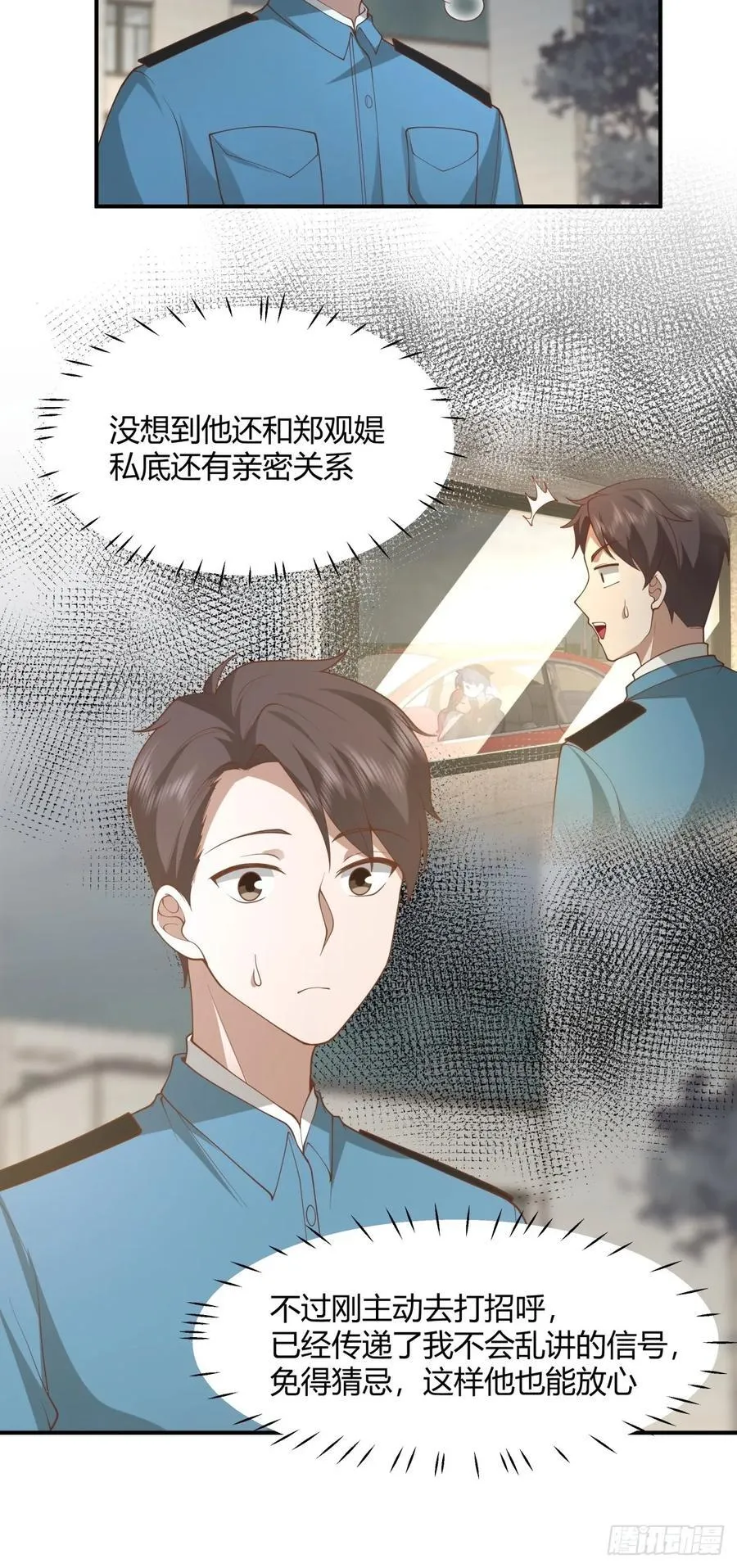 家族争权 第32页