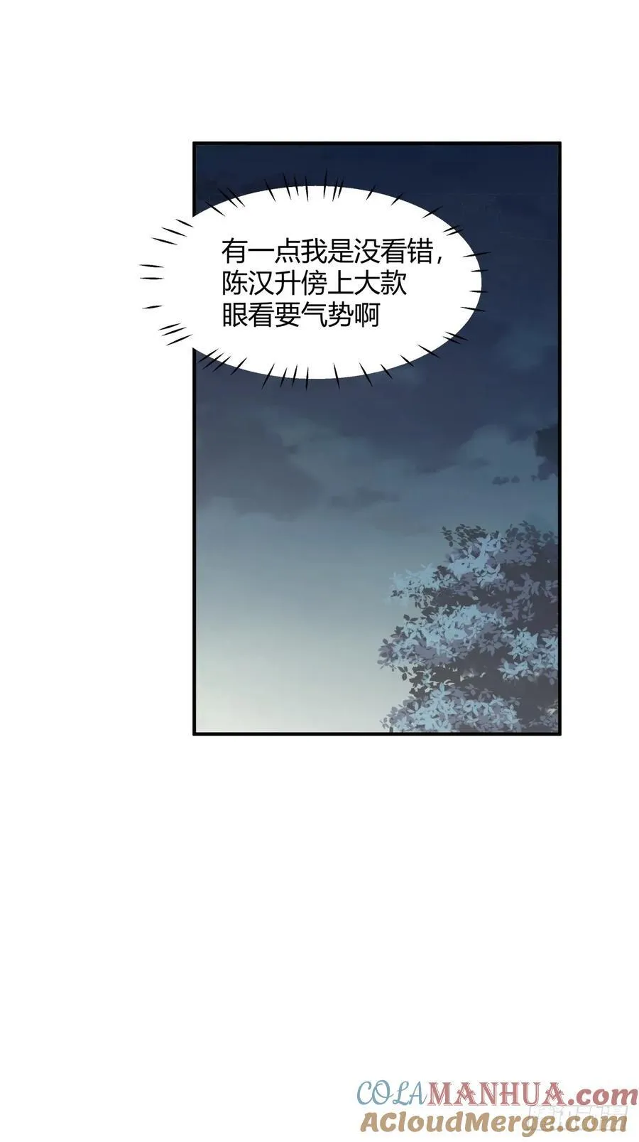 家族争权 第33页
