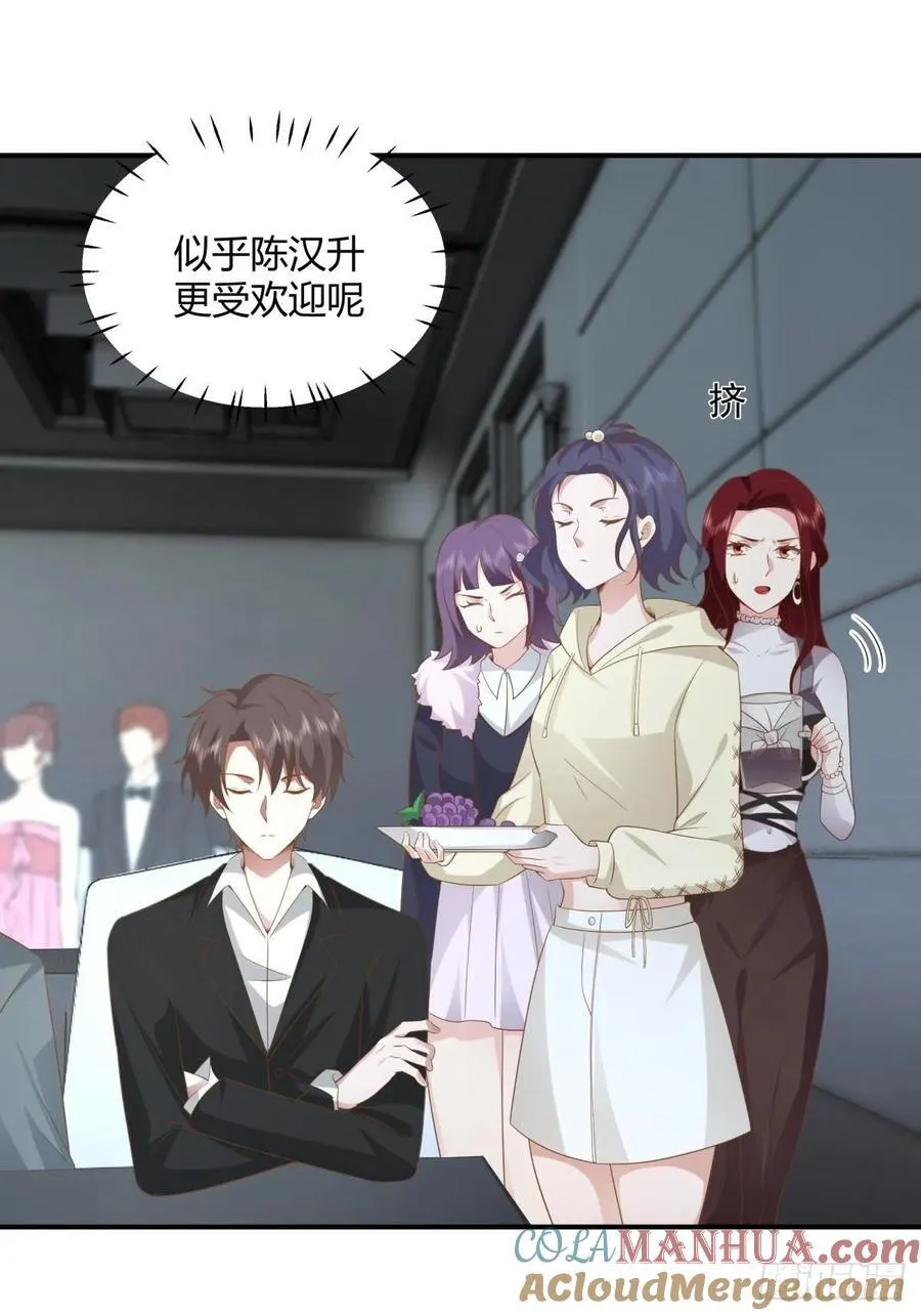 家族争权 第37页