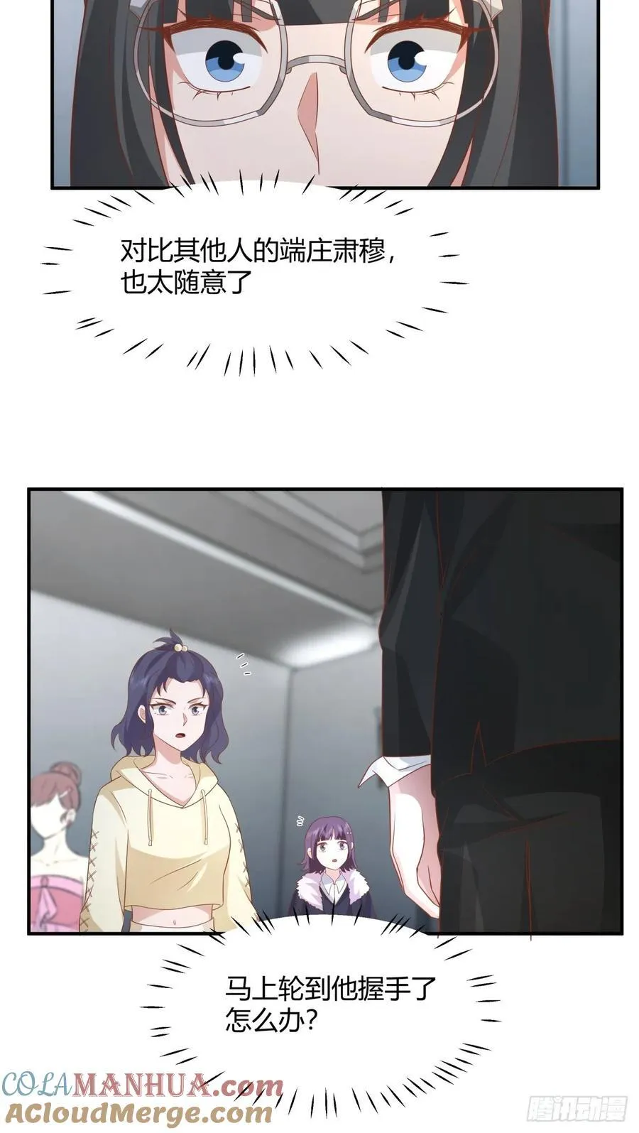 家族争权 第41页