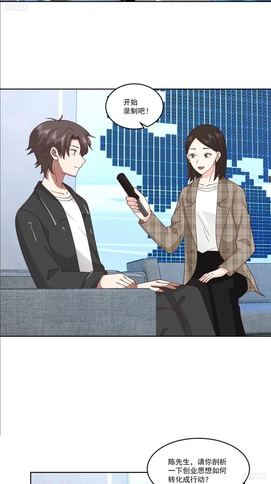 我能送你回家吗？ 第6页