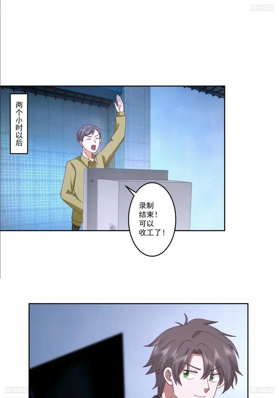 我能送你回家吗？ 第8页