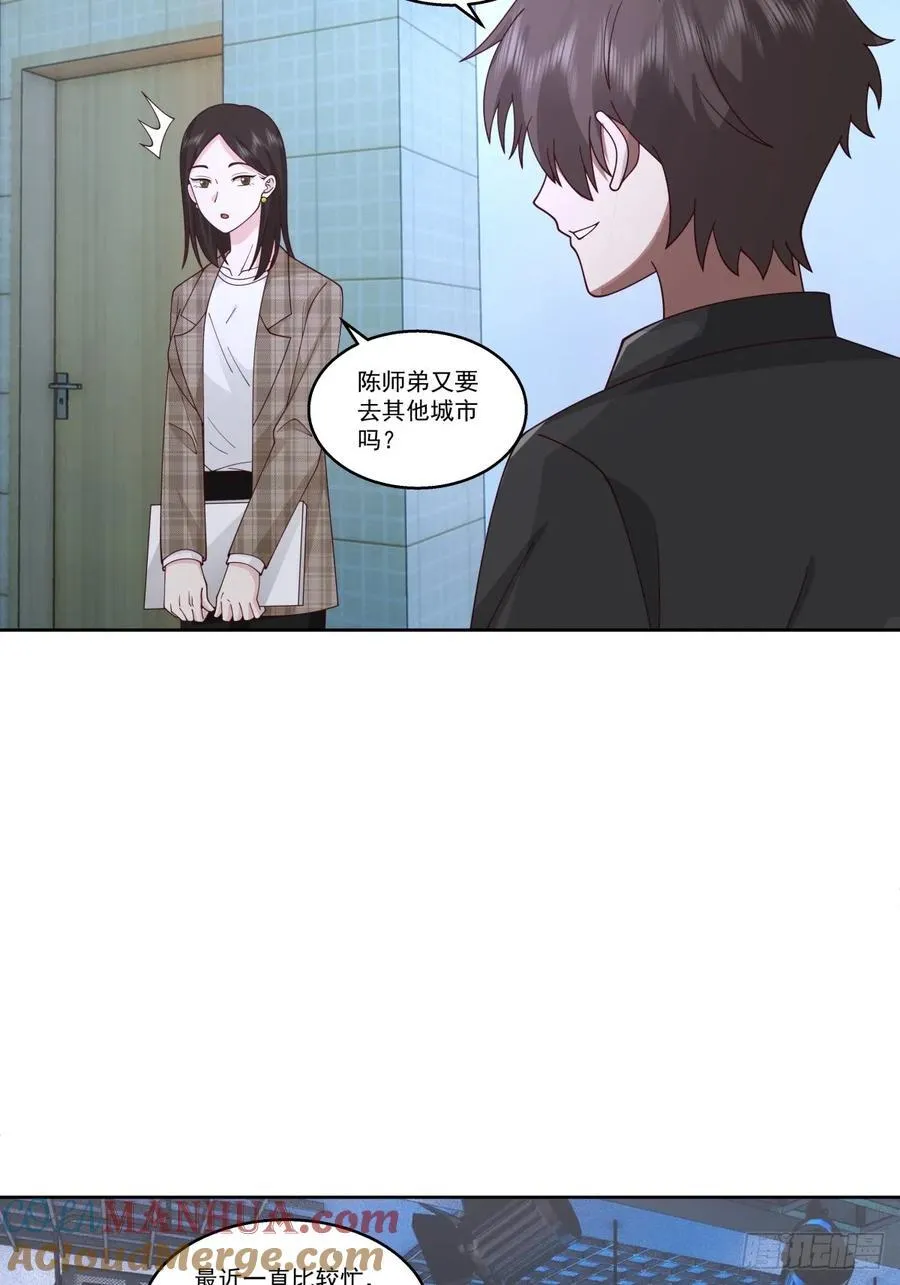我能送你回家吗？ 第21页