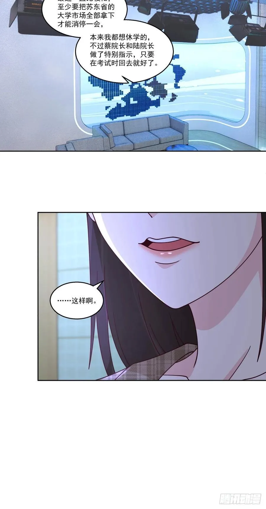 我能送你回家吗？ 第22页
