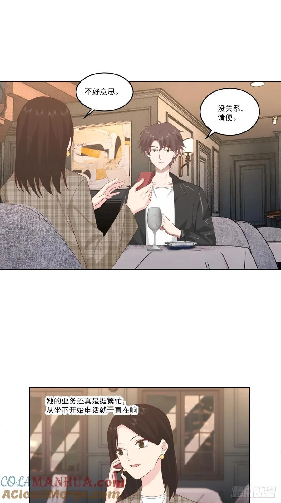 我能送你回家吗？ 第29页