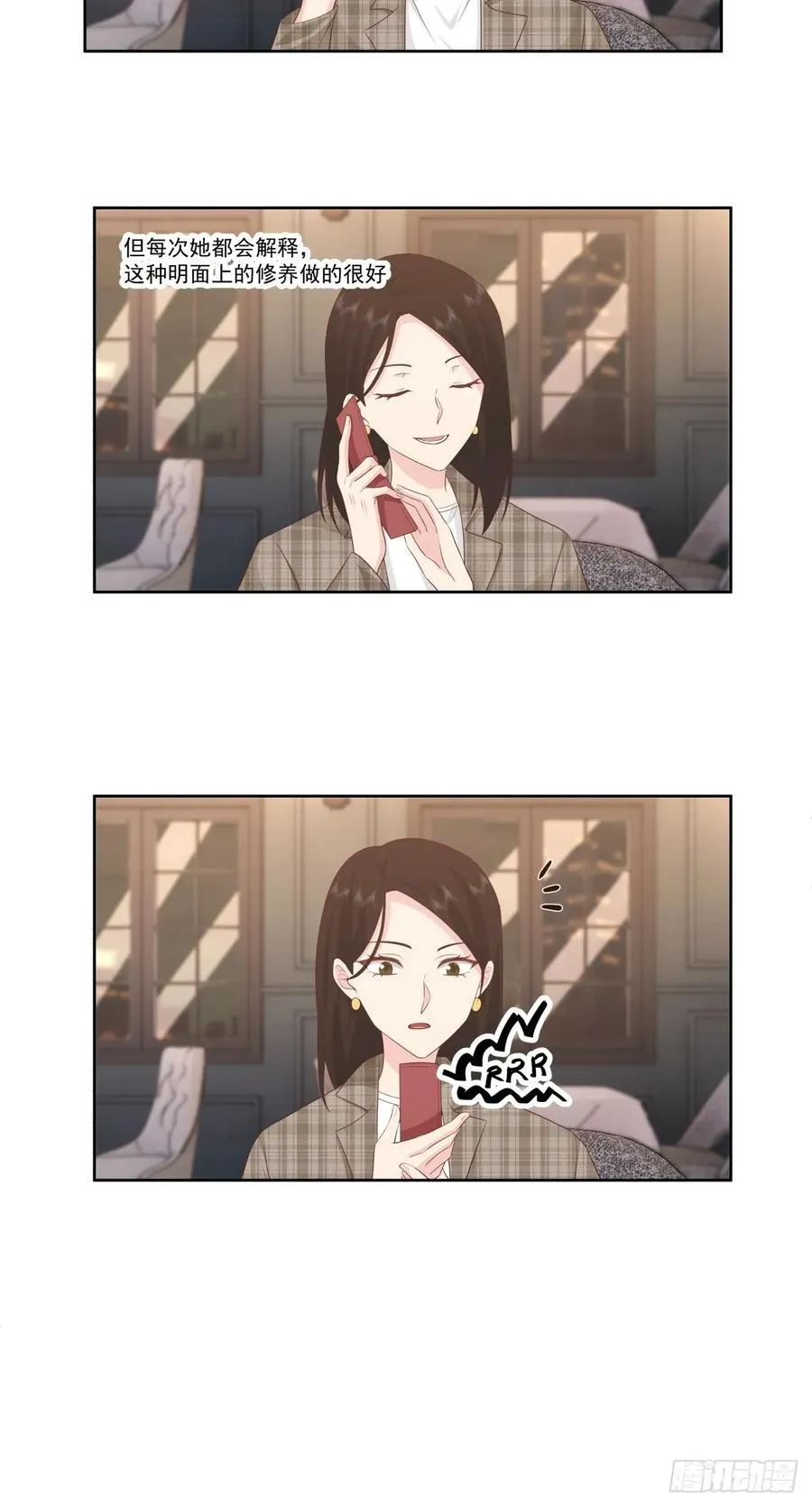 我能送你回家吗？ 第30页