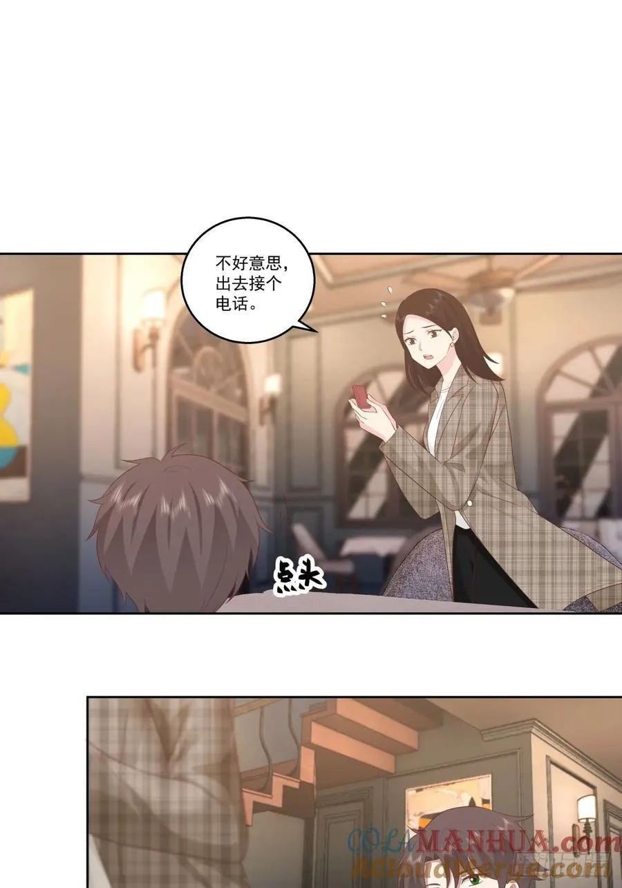 我能送你回家吗？ 第31页
