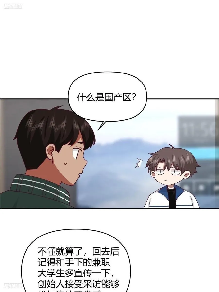我没有谈过恋爱 第2页