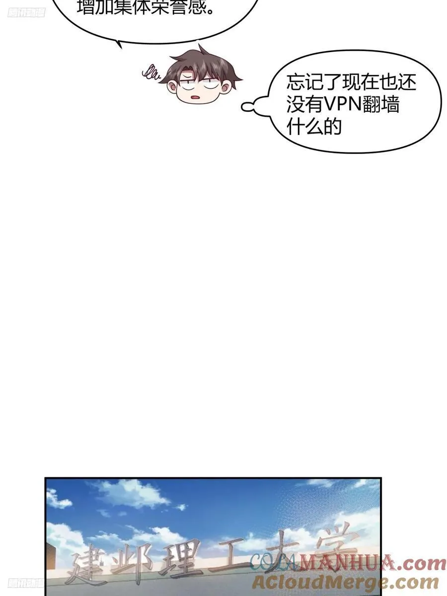 我没有谈过恋爱 第3页