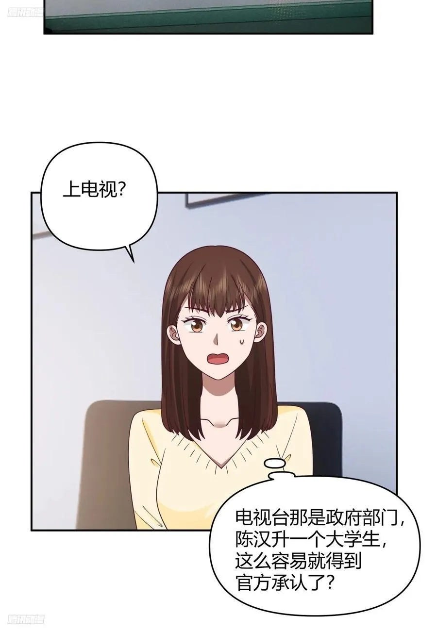 我没有谈过恋爱 第4页