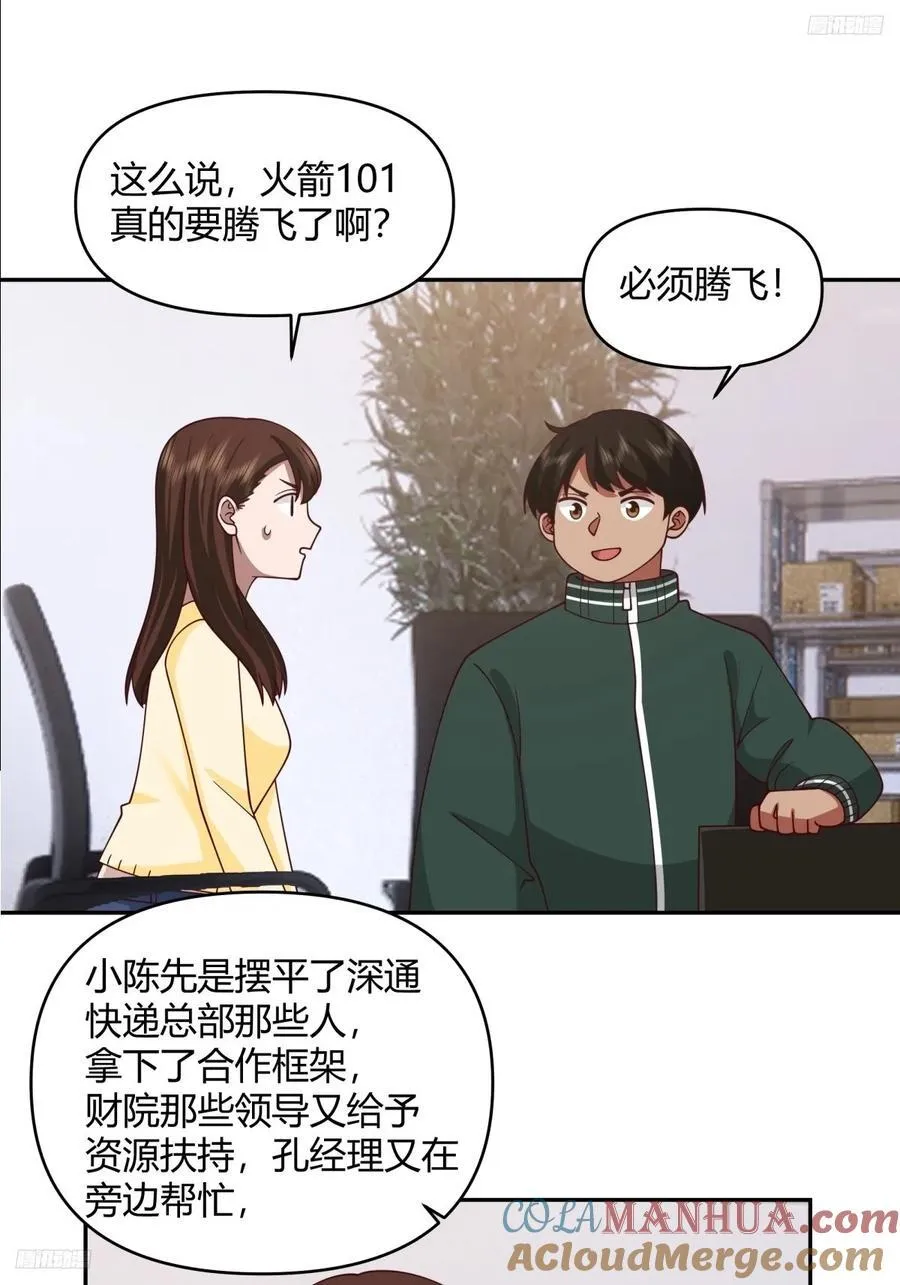 我没有谈过恋爱 第5页