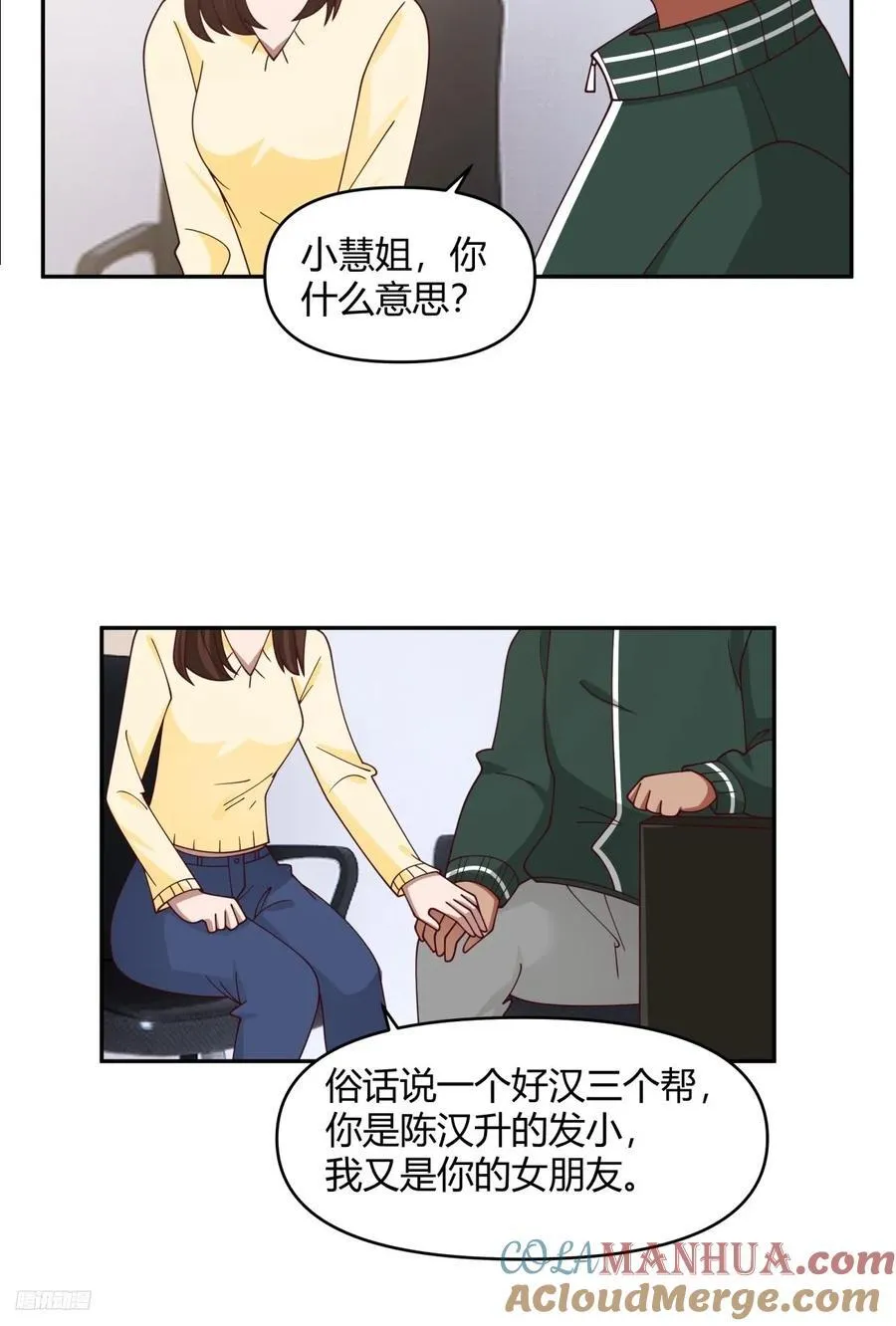 我没有谈过恋爱 第7页