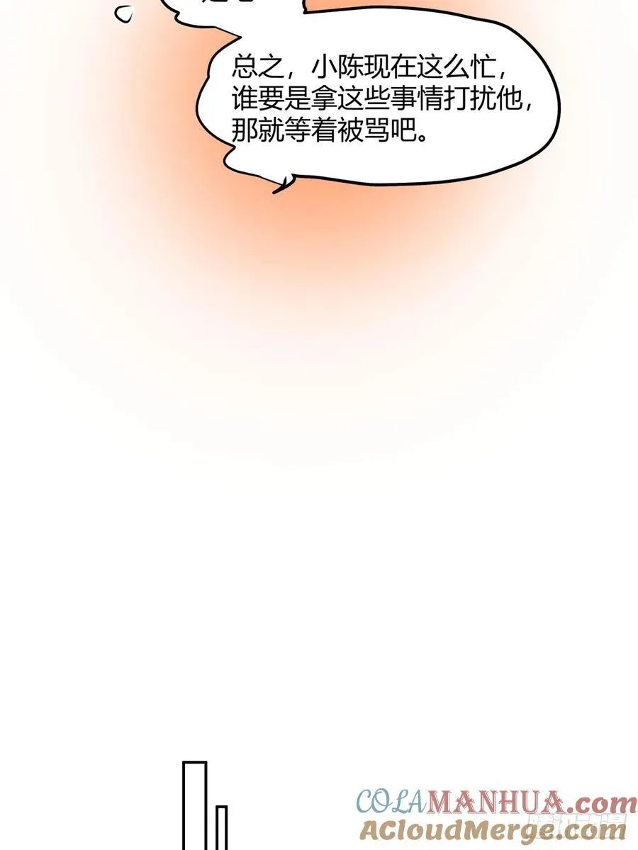 我没有谈过恋爱 第13页