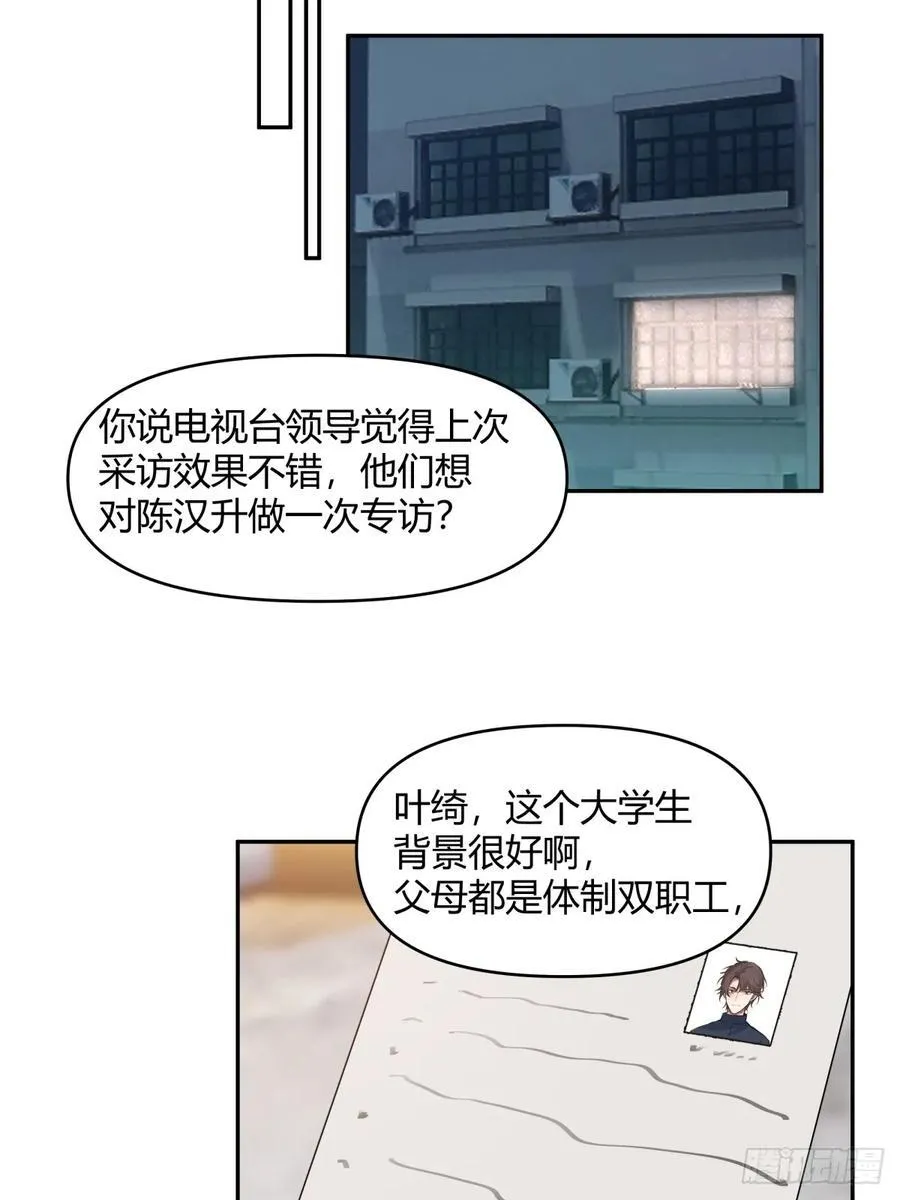 我没有谈过恋爱 第14页