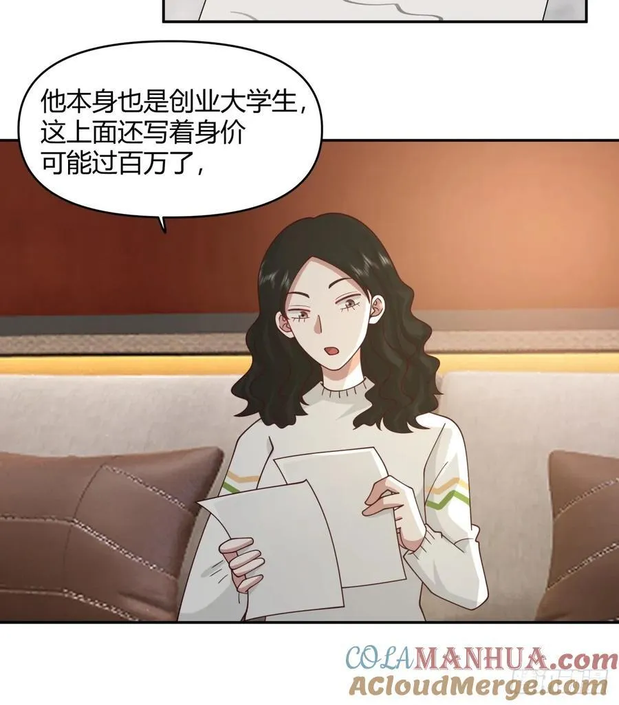 我没有谈过恋爱 第15页
