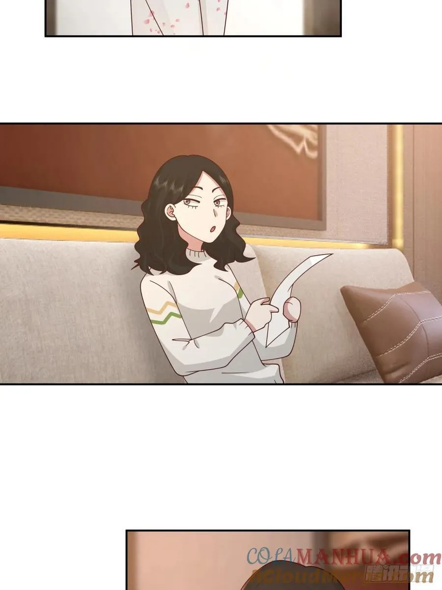 我没有谈过恋爱 第17页