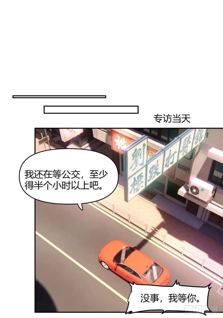 我没有谈过恋爱 第22页