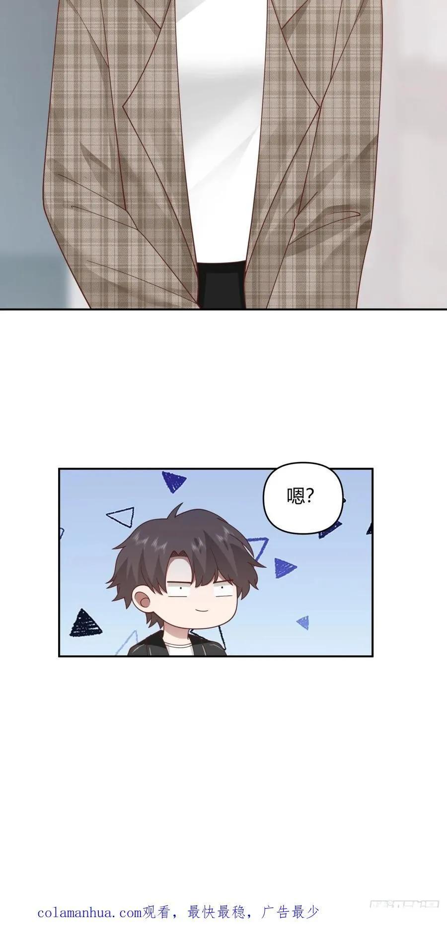 我没有谈过恋爱 第34页