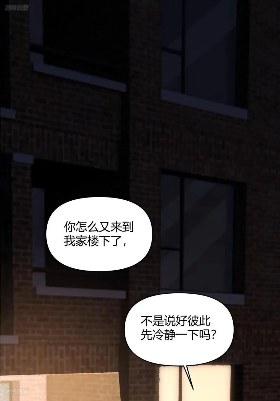 不是，我成备胎了？ 第2页