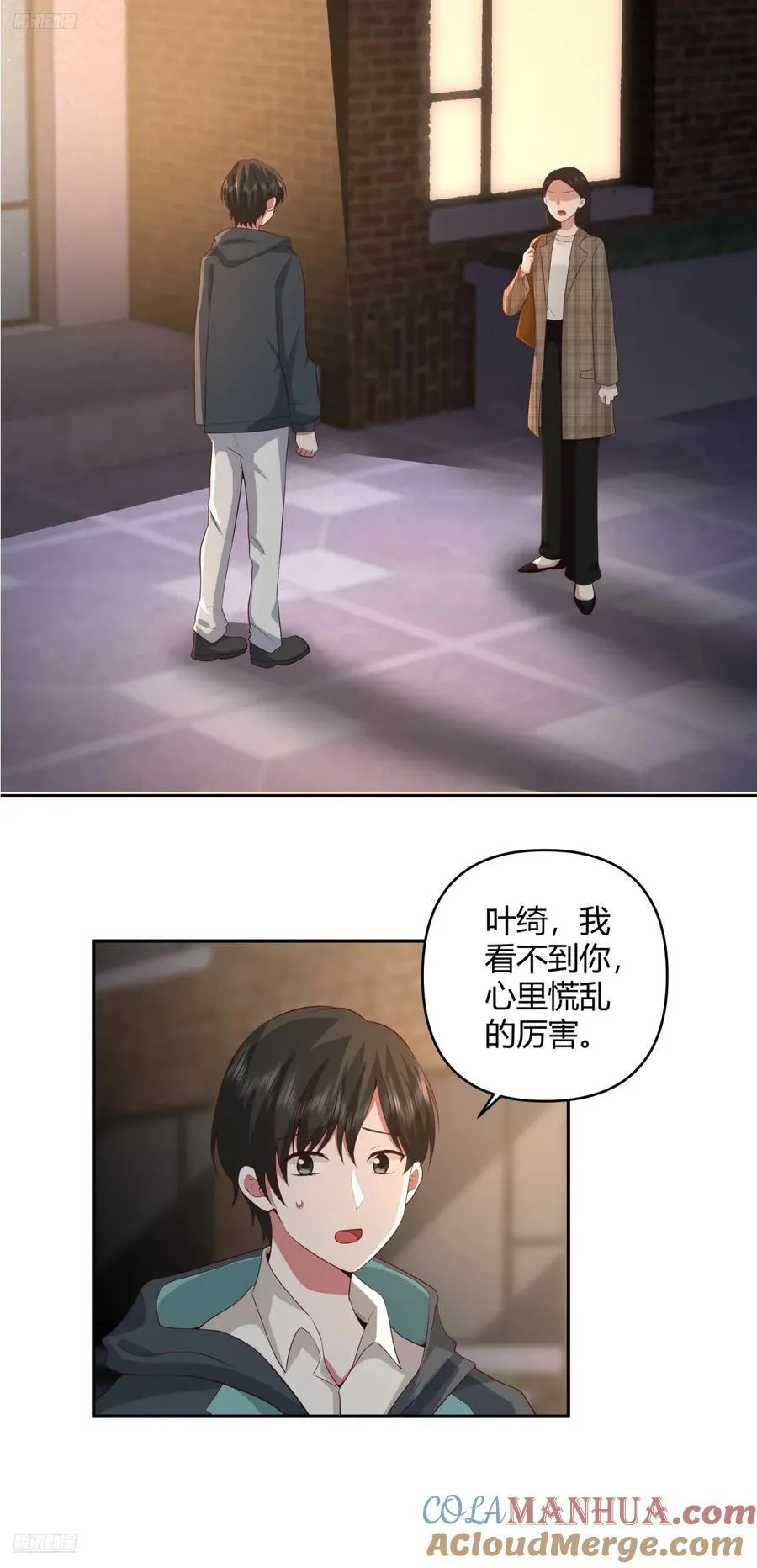 不是，我成备胎了？ 第3页