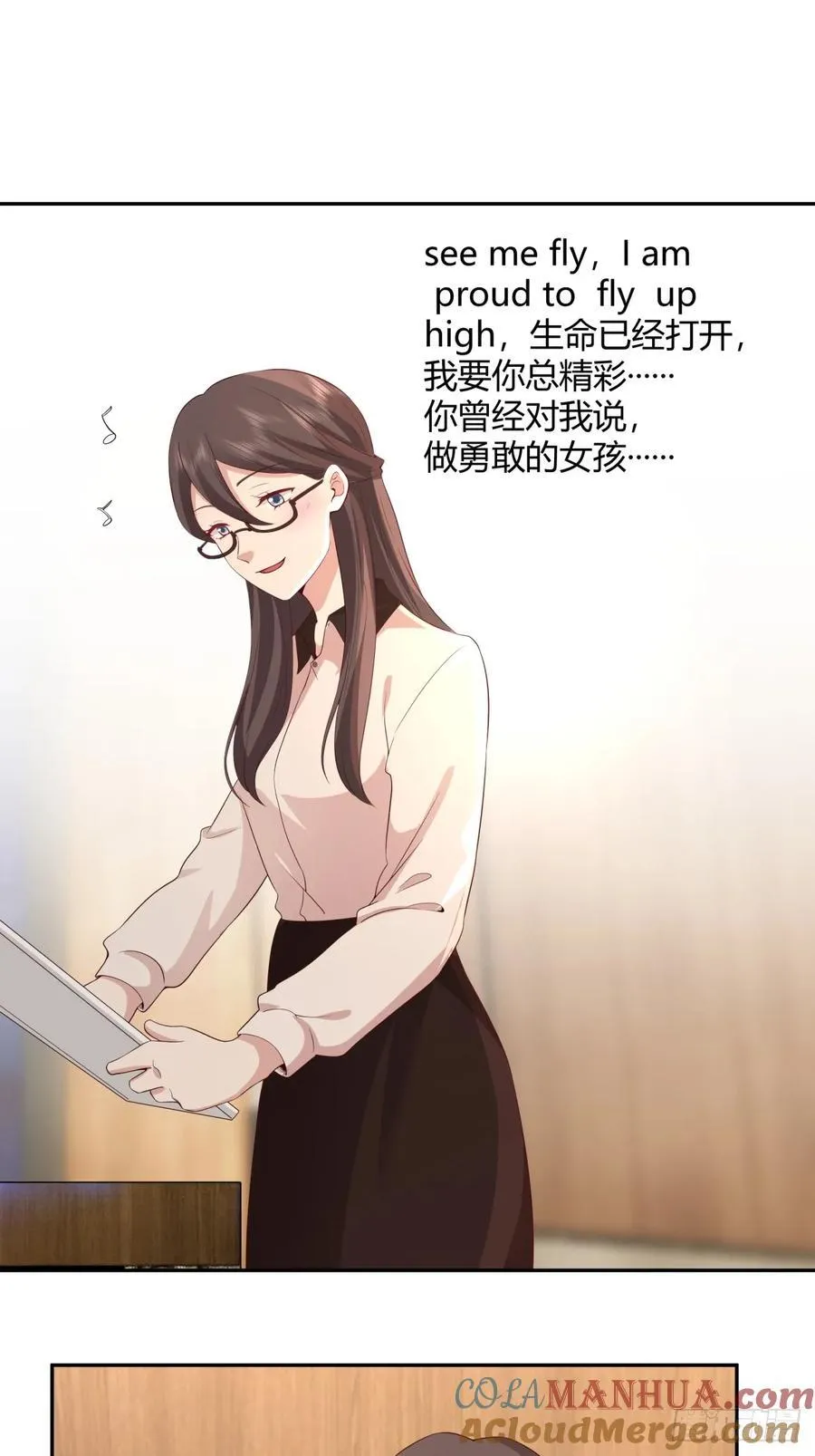 不是，我成备胎了？ 第25页