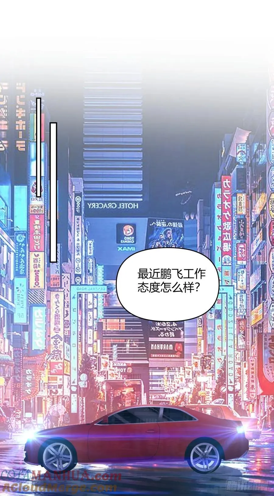 不是，我成备胎了？ 第27页