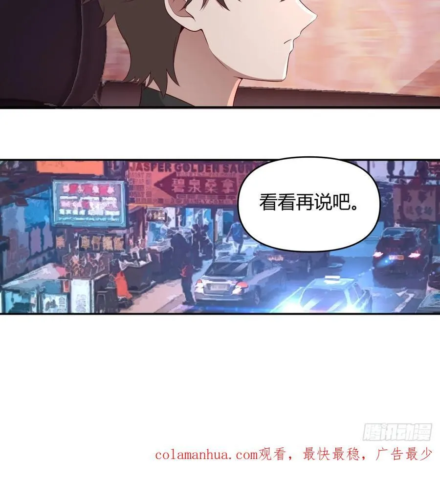 不是，我成备胎了？ 第30页