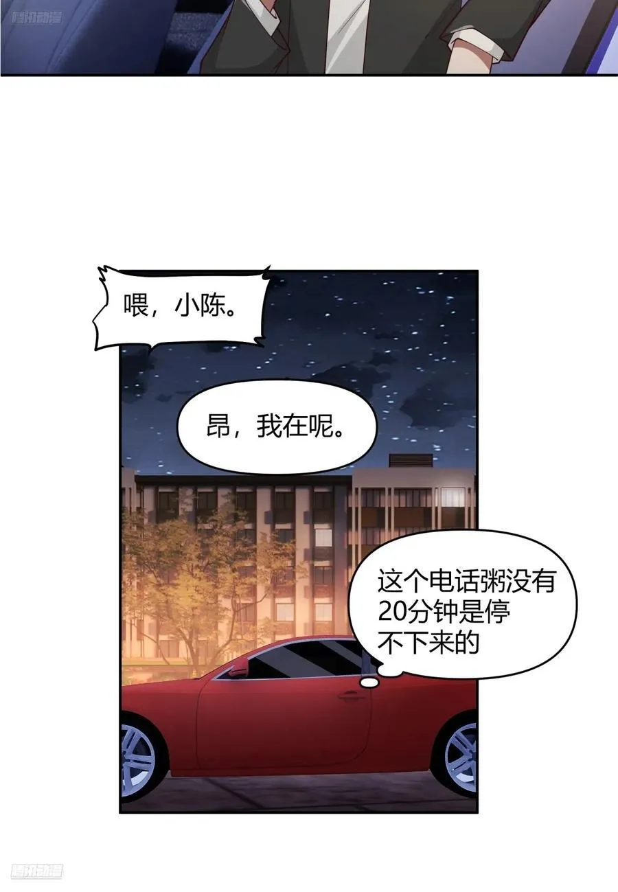 我只是想你了 第4页