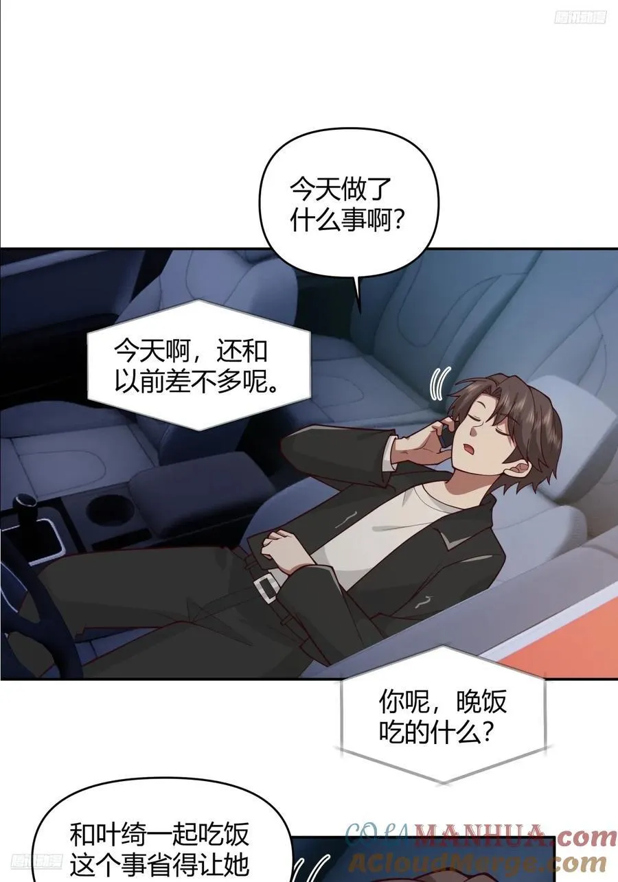 我只是想你了 第5页