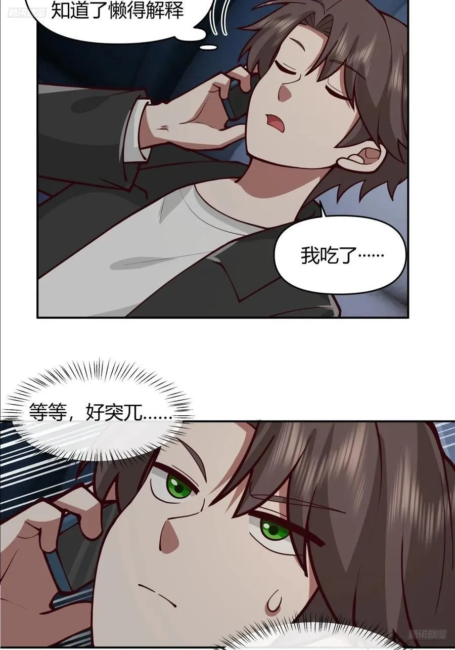 我只是想你了 第6页