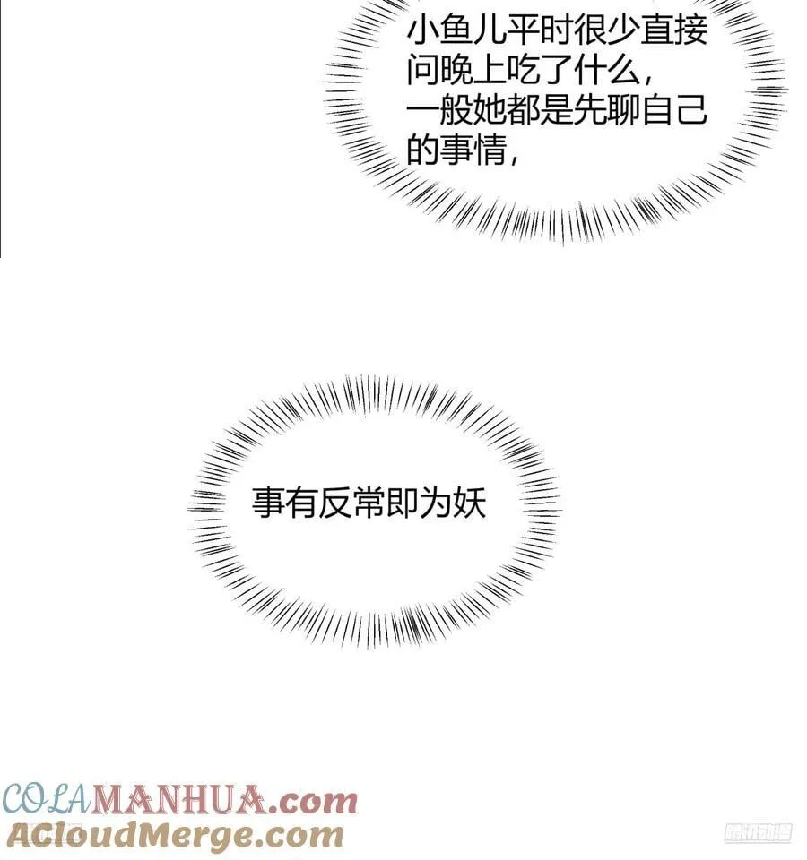 我只是想你了 第7页