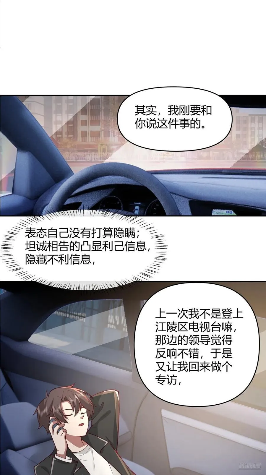 我只是想你了 第8页