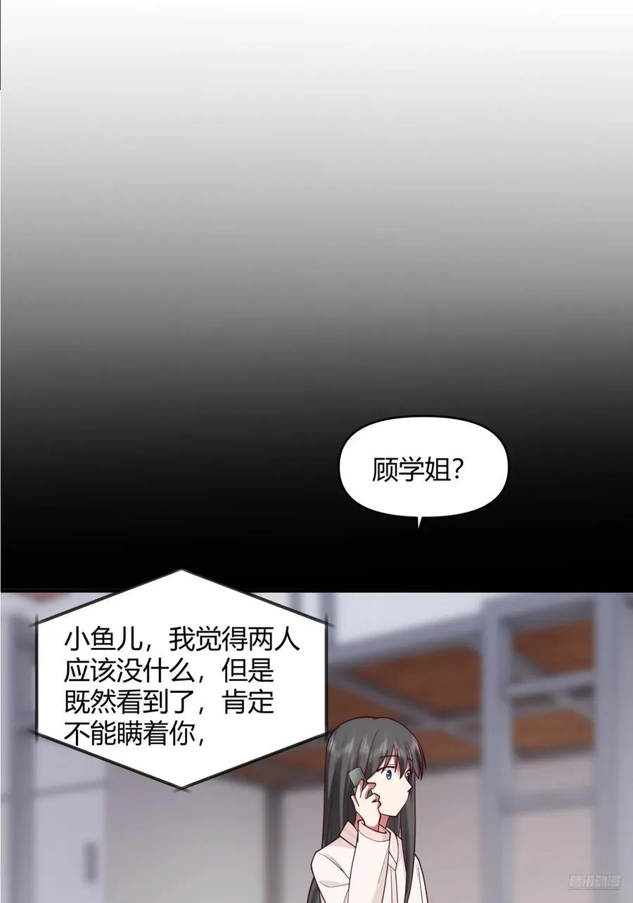 我只是想你了 第10页