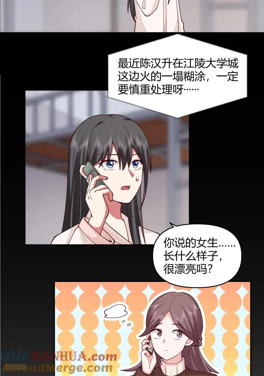 我只是想你了 第11页