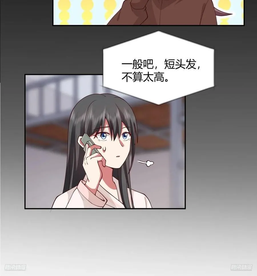 我只是想你了 第12页