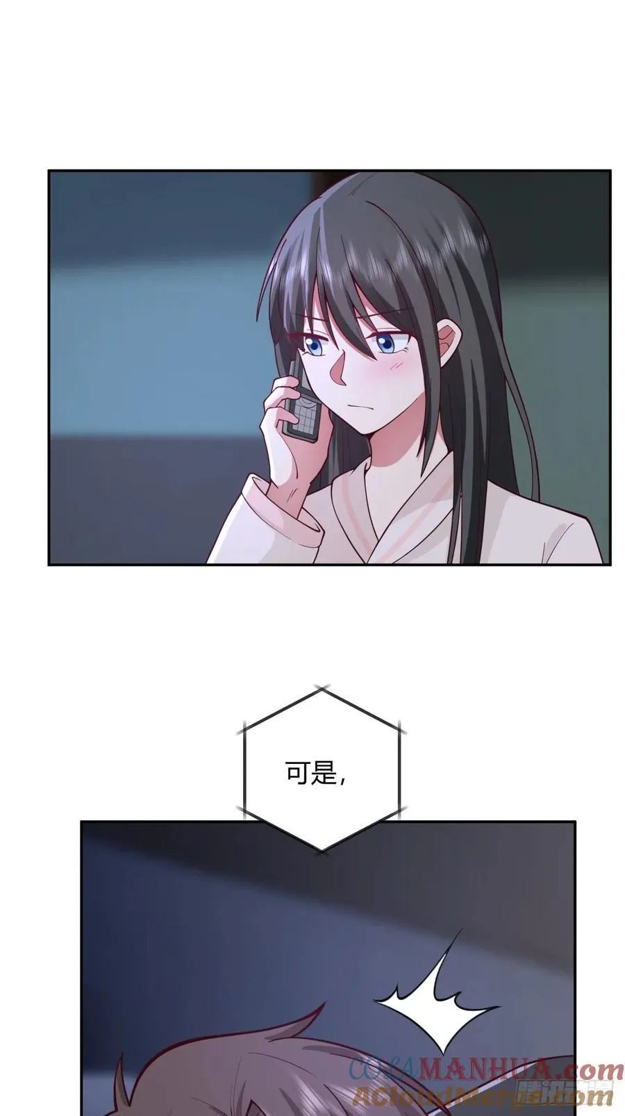 我只是想你了 第13页