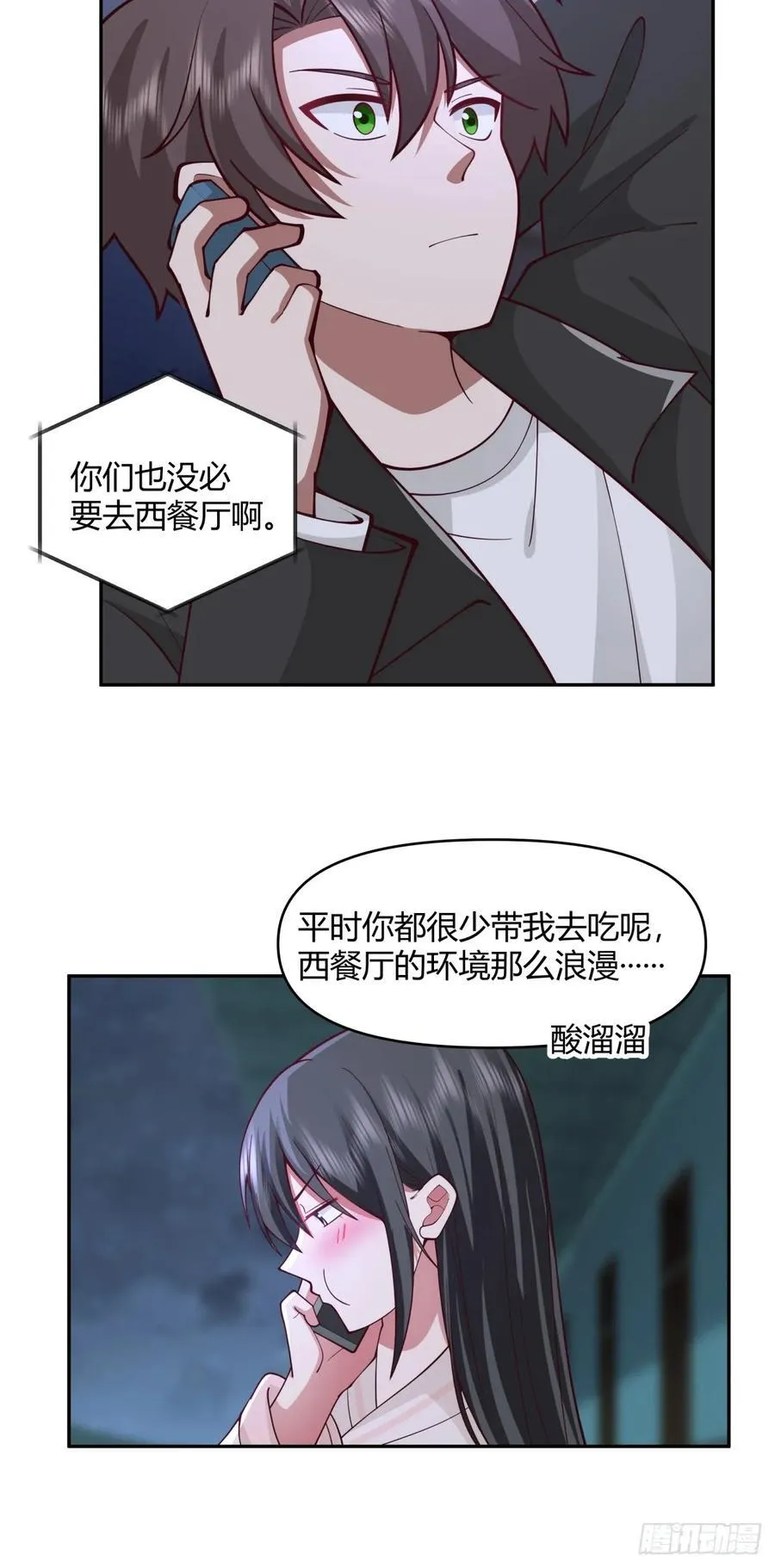 我只是想你了 第14页