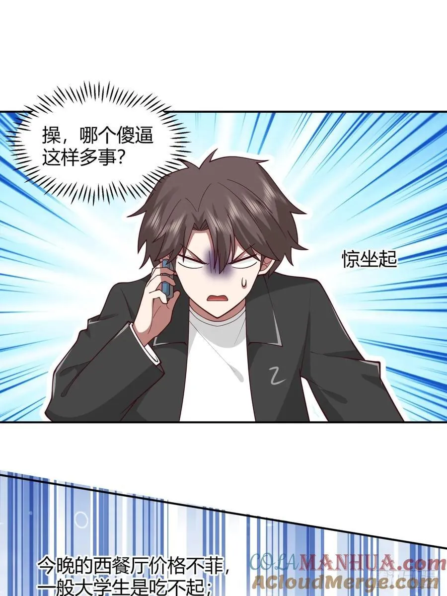 我只是想你了 第15页