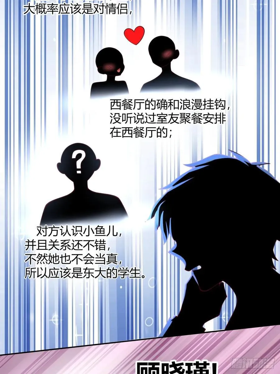 我只是想你了 第16页