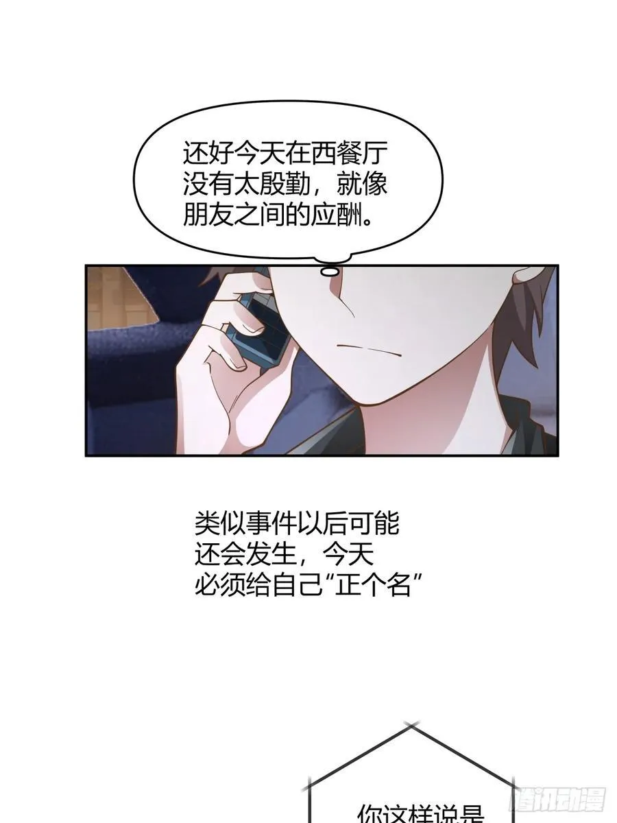 我只是想你了 第18页