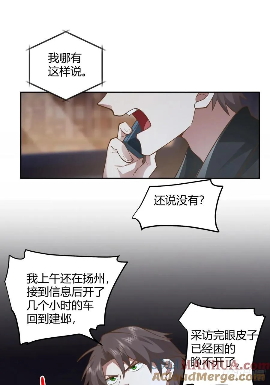 我只是想你了 第21页