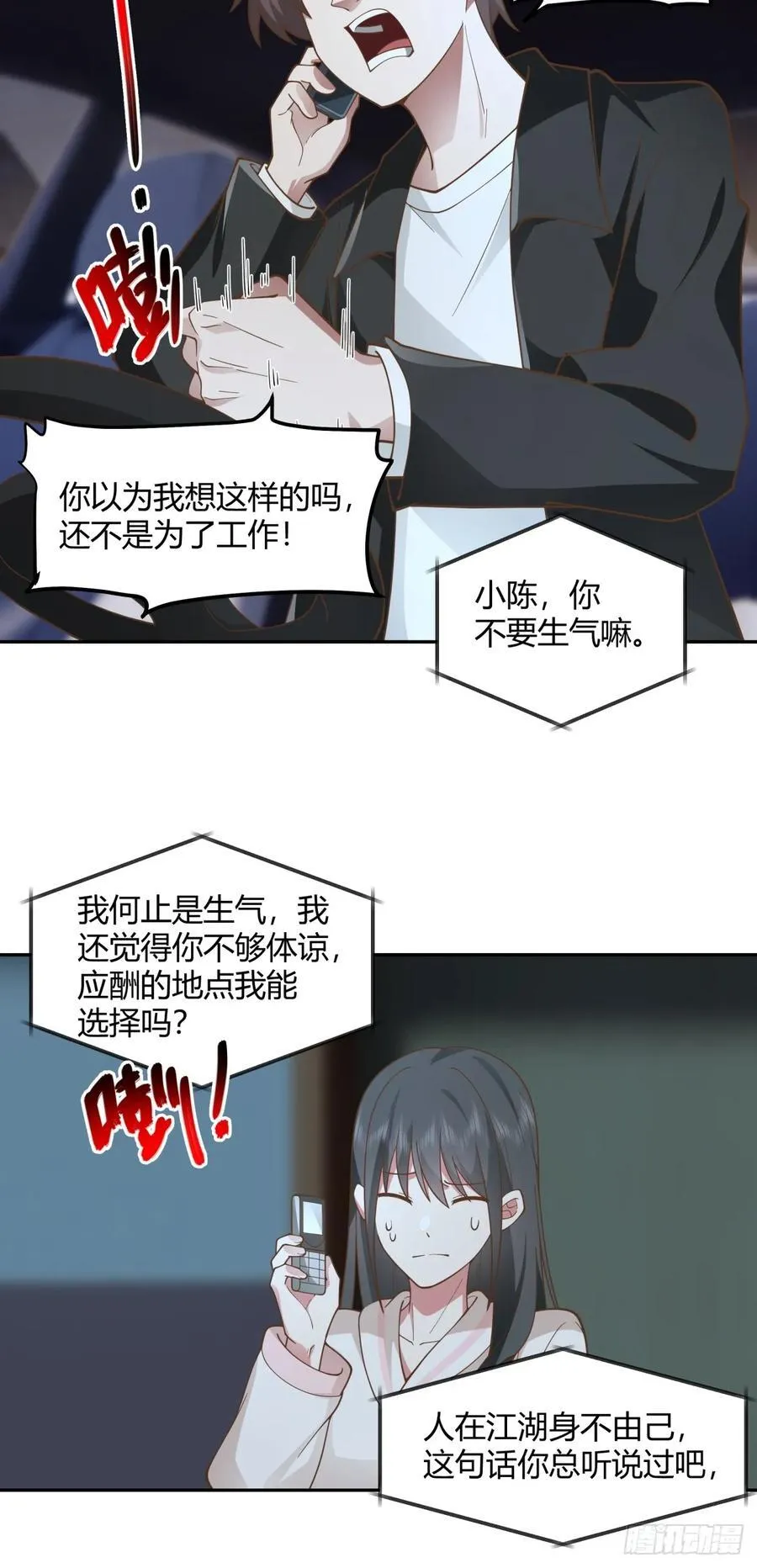 我只是想你了 第22页