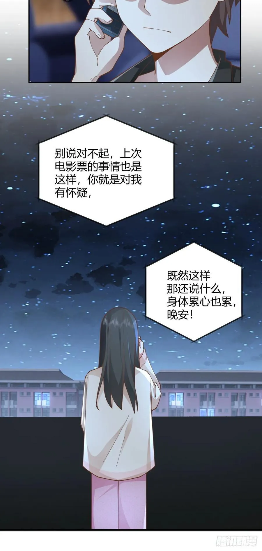 我只是想你了 第24页