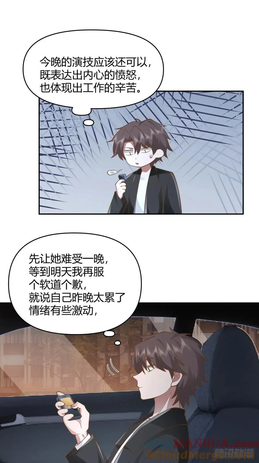 我只是想你了 第25页
