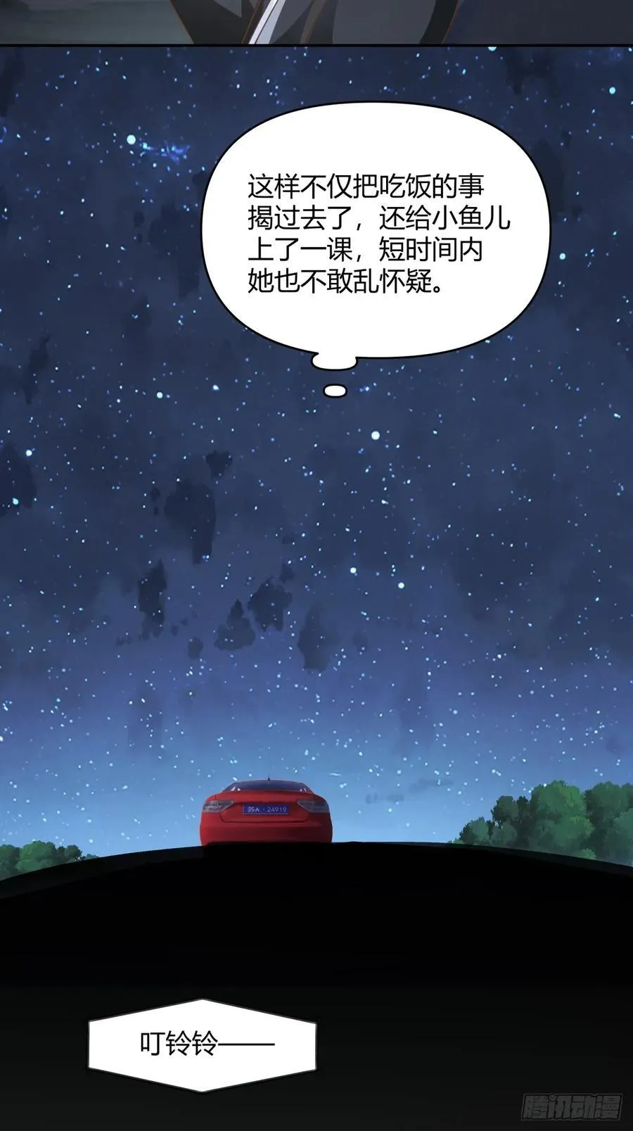 我只是想你了 第26页