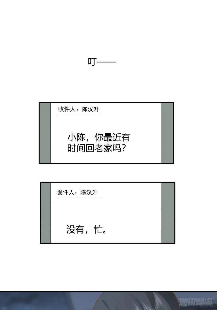 我只是想你了 第28页