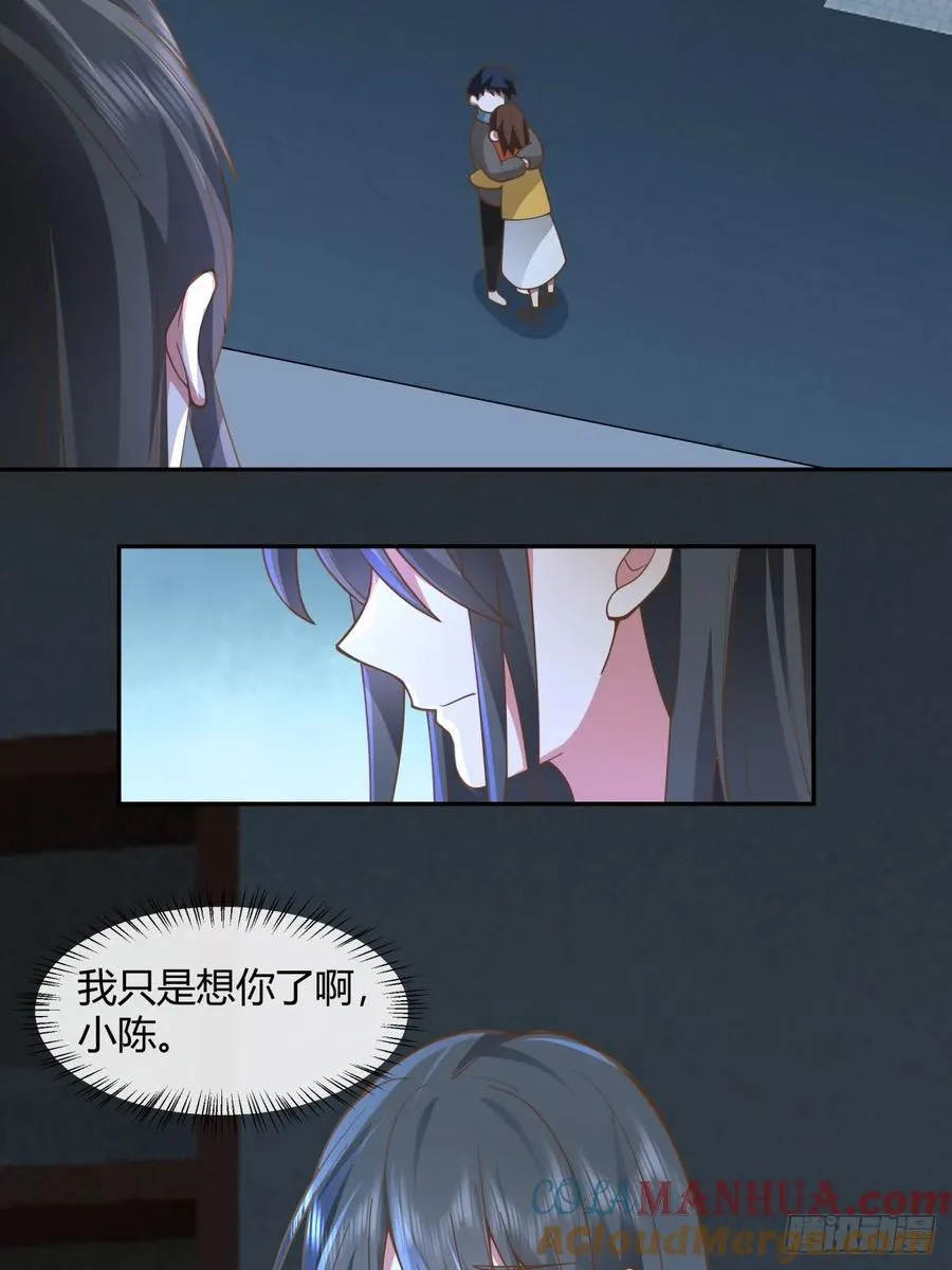 我只是想你了 第31页