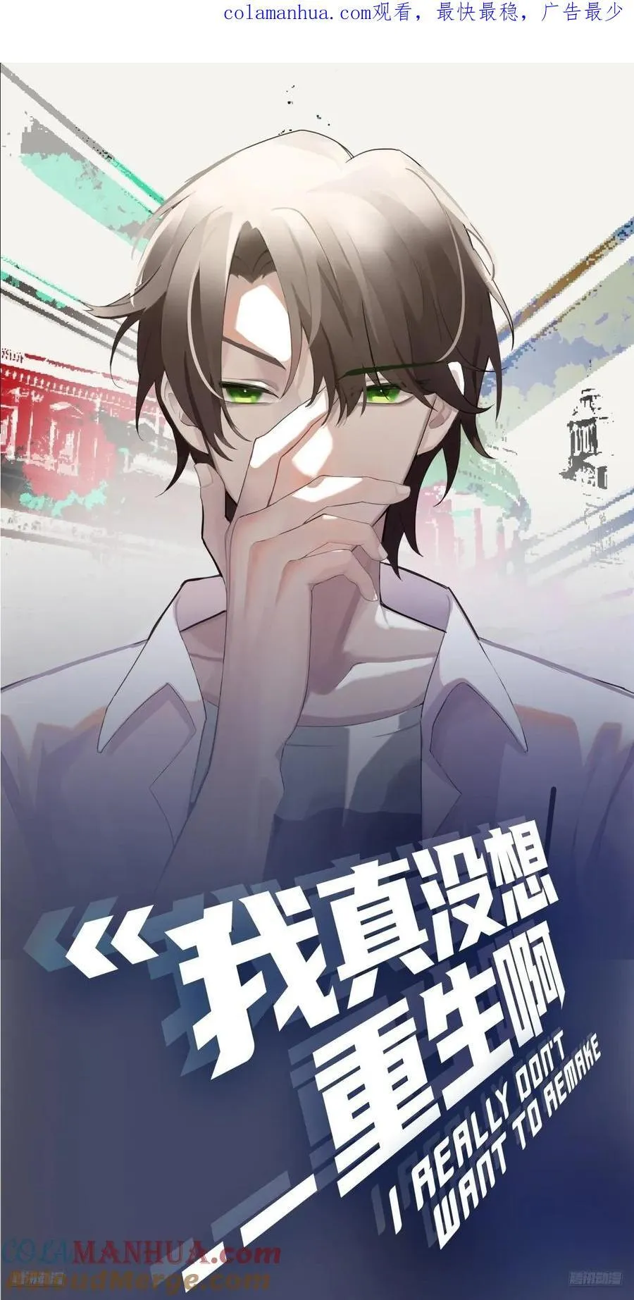 我要和你谈共同的男人 第1页