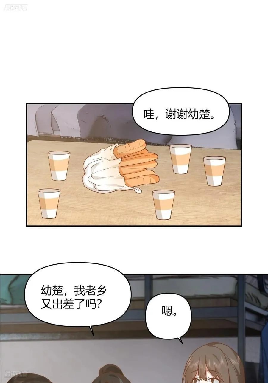 我要和你谈共同的男人 第2页
